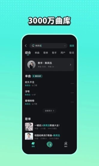 波点音乐车机版图1