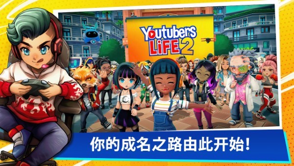 油管主播的生活汉化版图3