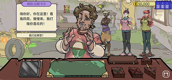 当铺人生2内置菜单mod版图4