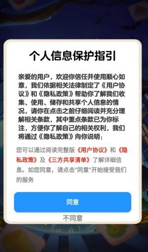 顺心如意红包版(2)