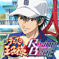 新网球王子手游