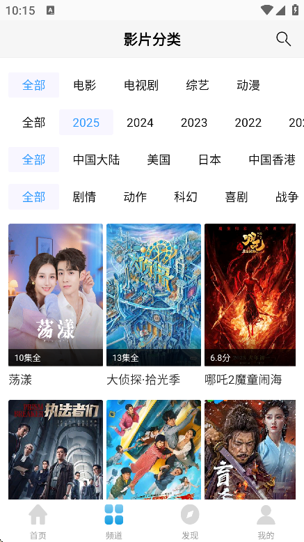 七七影视大全最新版(2)