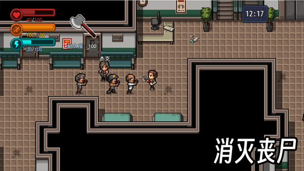 生存边缘3手机版图1