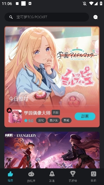 kuyo游戏盒子图4