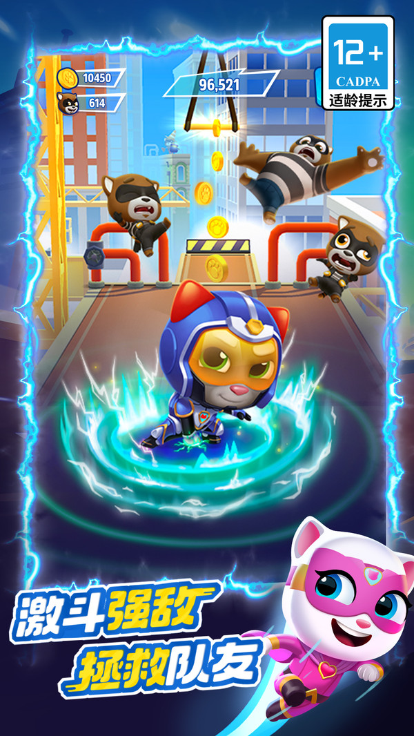 汤姆猫英雄跑酷最新版