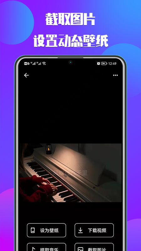 66铃声免费版图3
