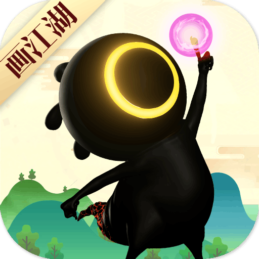 画江湖盟主单机版 V1.4.181294