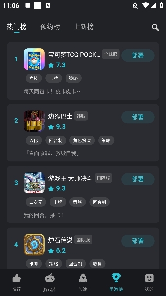 kuyo游戏盒子截图2