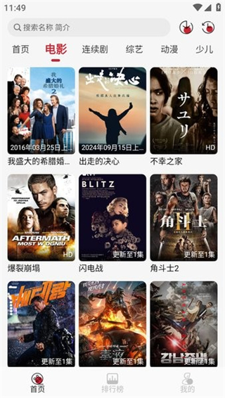 麻花影视免费版(2)