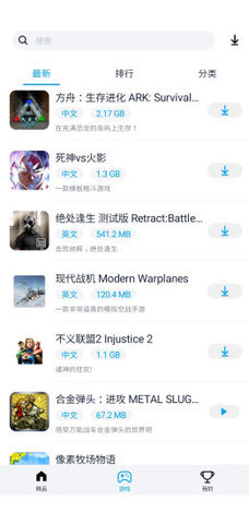 淘气侠游戏盒图1