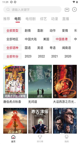 天龙影院2025