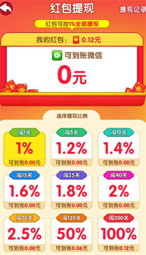 摆花齐放红包最新版本(3)