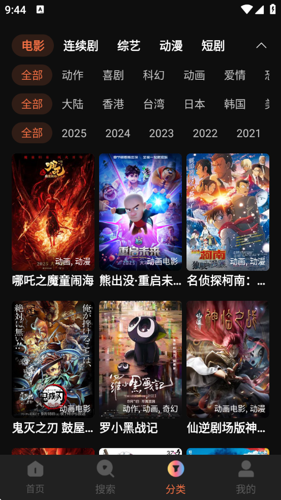 水月影评无广告版图4