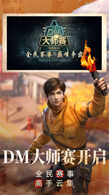 新盗墓笔记官方正版图3