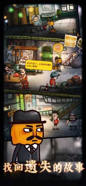 南瓜先生2九龙城寨免费版图2