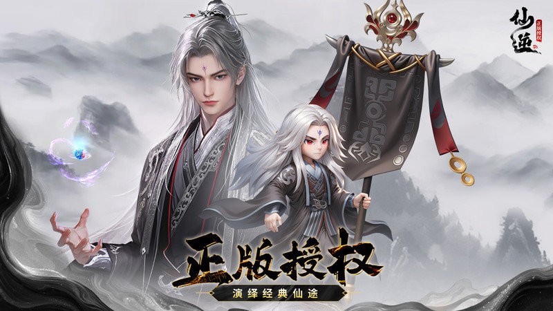 仙逆h5最新版(2)