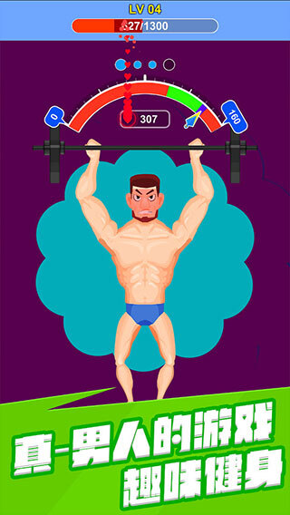 宅男变身记官方版图2