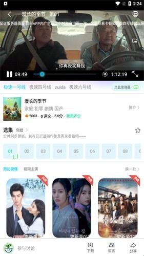 三优影视纯净版图1