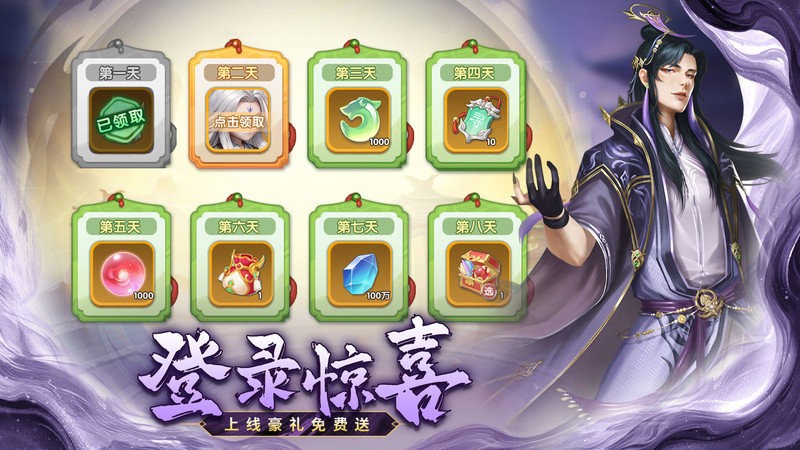 仙逆h5最新版(3)