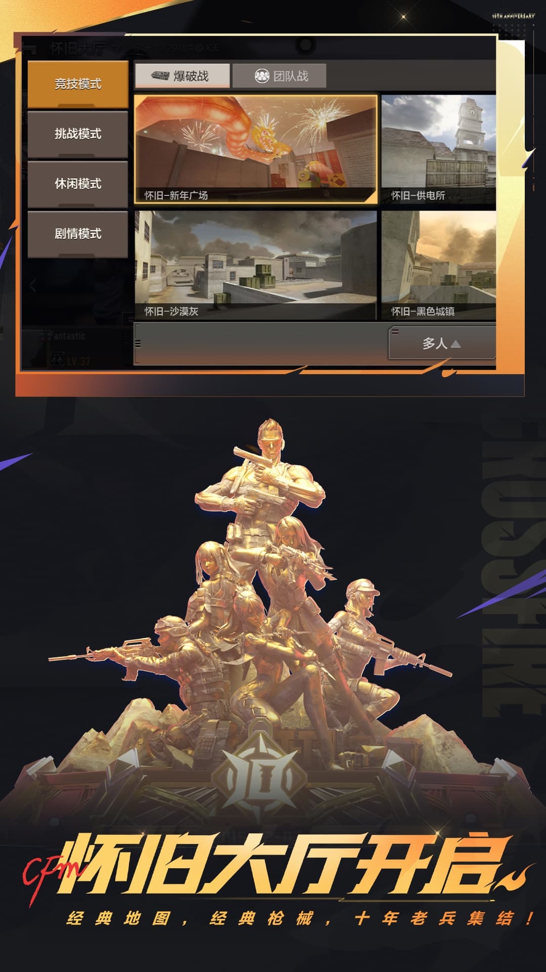 穿越火线枪战王者最新版本图4