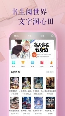 书生阅读器免费版截图3