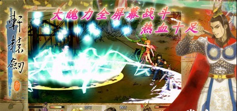 轩辕剑3外传天之痕图4