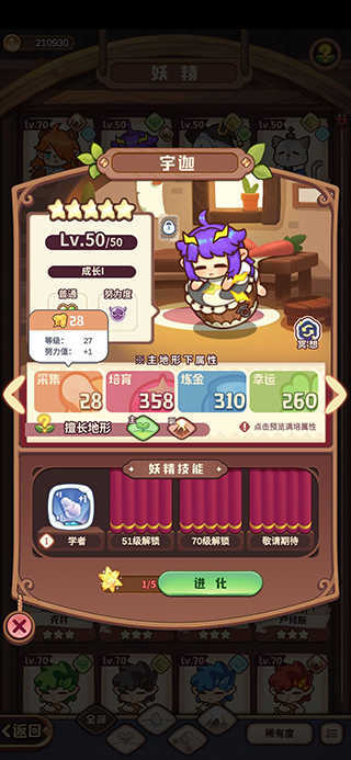 诺弗兰物语测试版图3