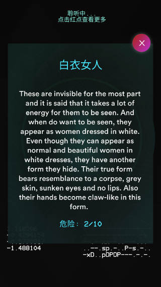 鬼魂探测器雷达图4