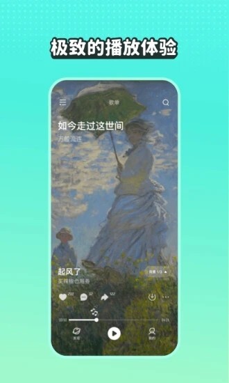 波点音乐车机版图2