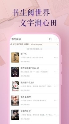 书生阅读器截图3