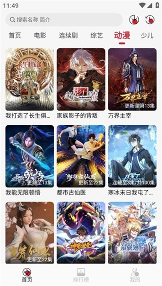 麻花影视免费版(3)