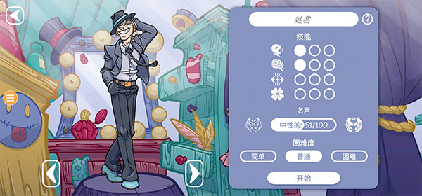 当铺人生2内置菜单mod版截图3