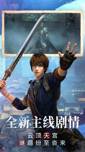 新盗墓笔记官方正版图1