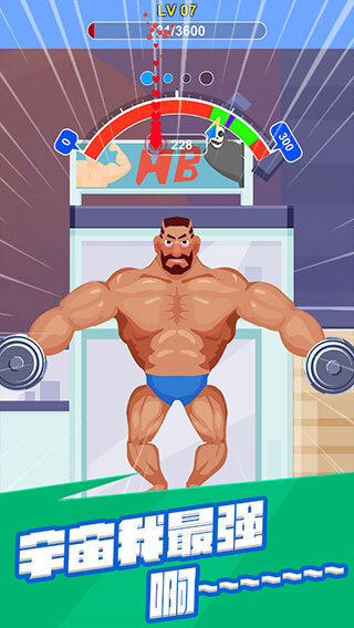 宅男变身记官方版图4