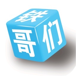 铁哥们助手手机版