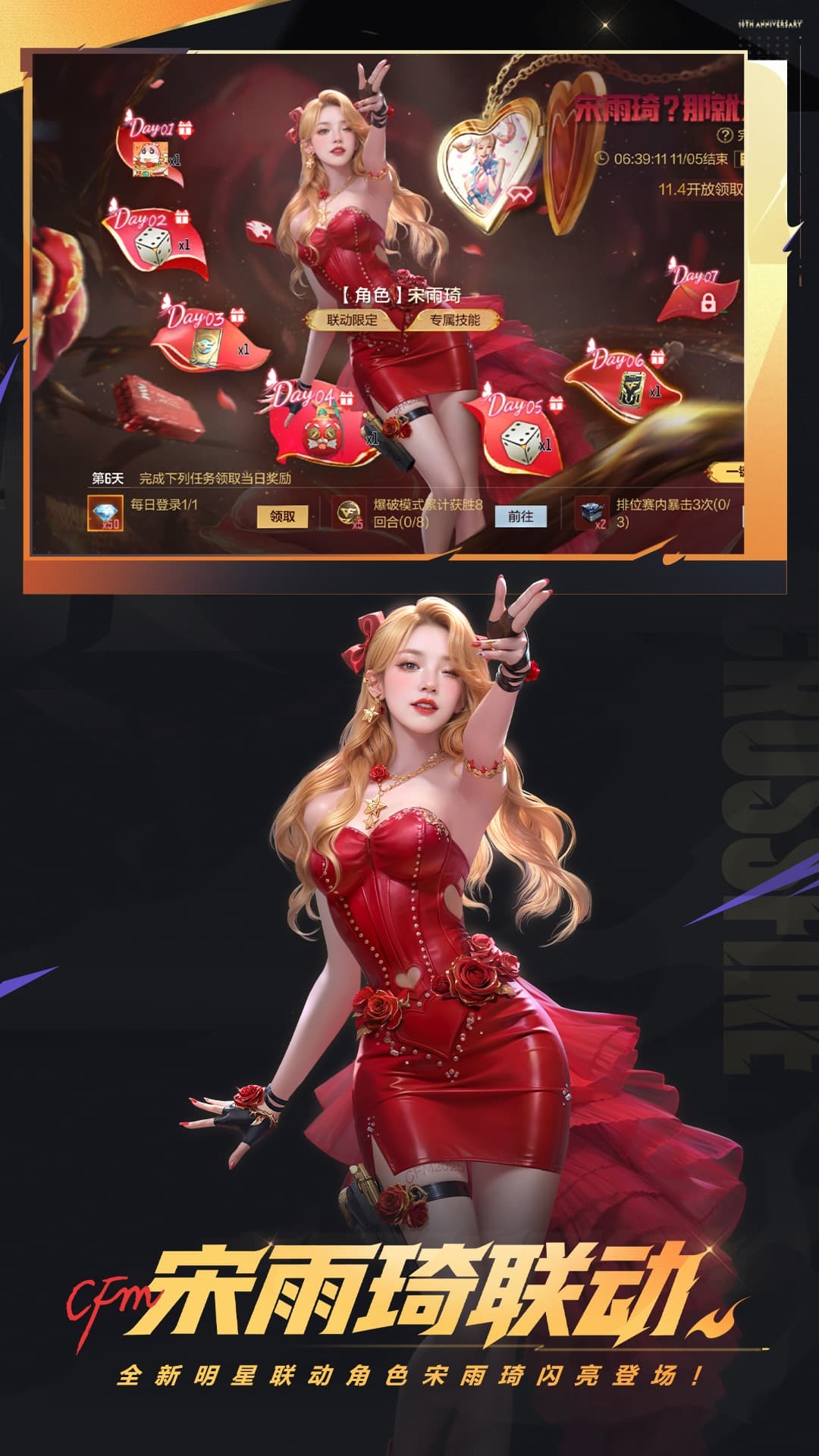 穿越火线枪战王者最新版本截图2