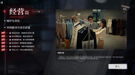 情感反诈模拟器手机版图3