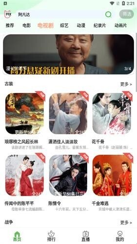 三优影视纯净版图2