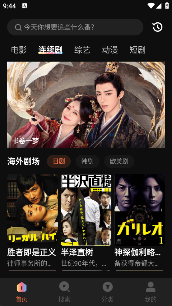 水月影评无广告版图3