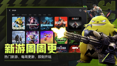 3a云游戏无限时长截图4