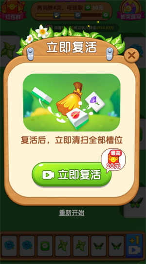 摆花齐放红包最新版本(2)