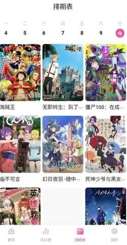 鸭梨鸭梨动漫最新版截图2