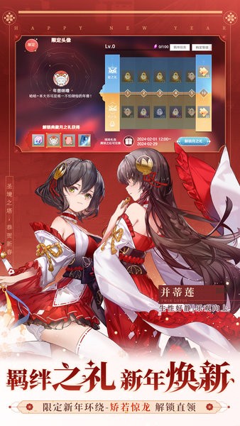 圣境之塔官网手机版图2