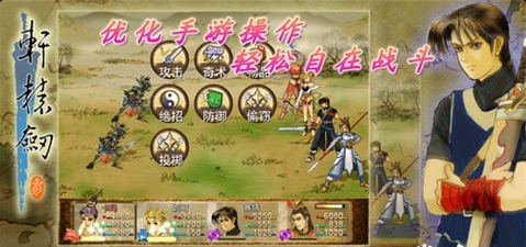 轩辕剑3外传天之痕图3