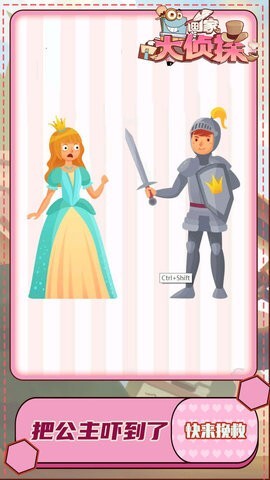 画家大侦探免费版截图3