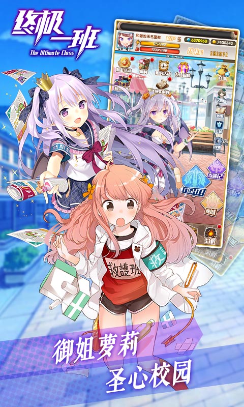 终极一班官网手机版图2