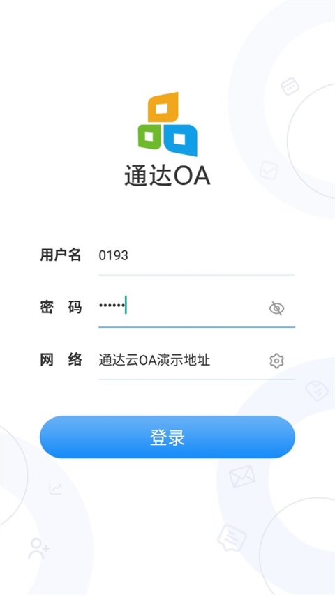 oa移动办公(1)