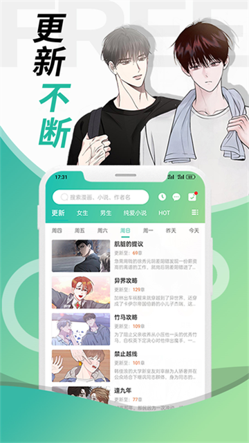 画涯漫画app官网版截图3