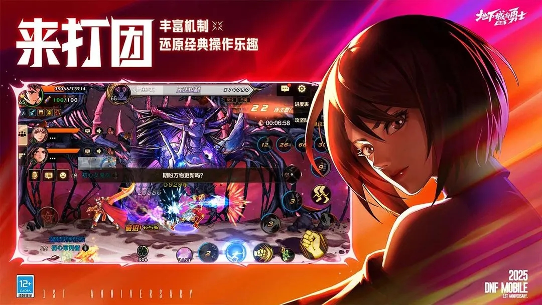 地下城与勇士起源官方版(1)