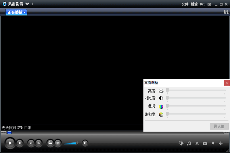 手机风雷影音图1